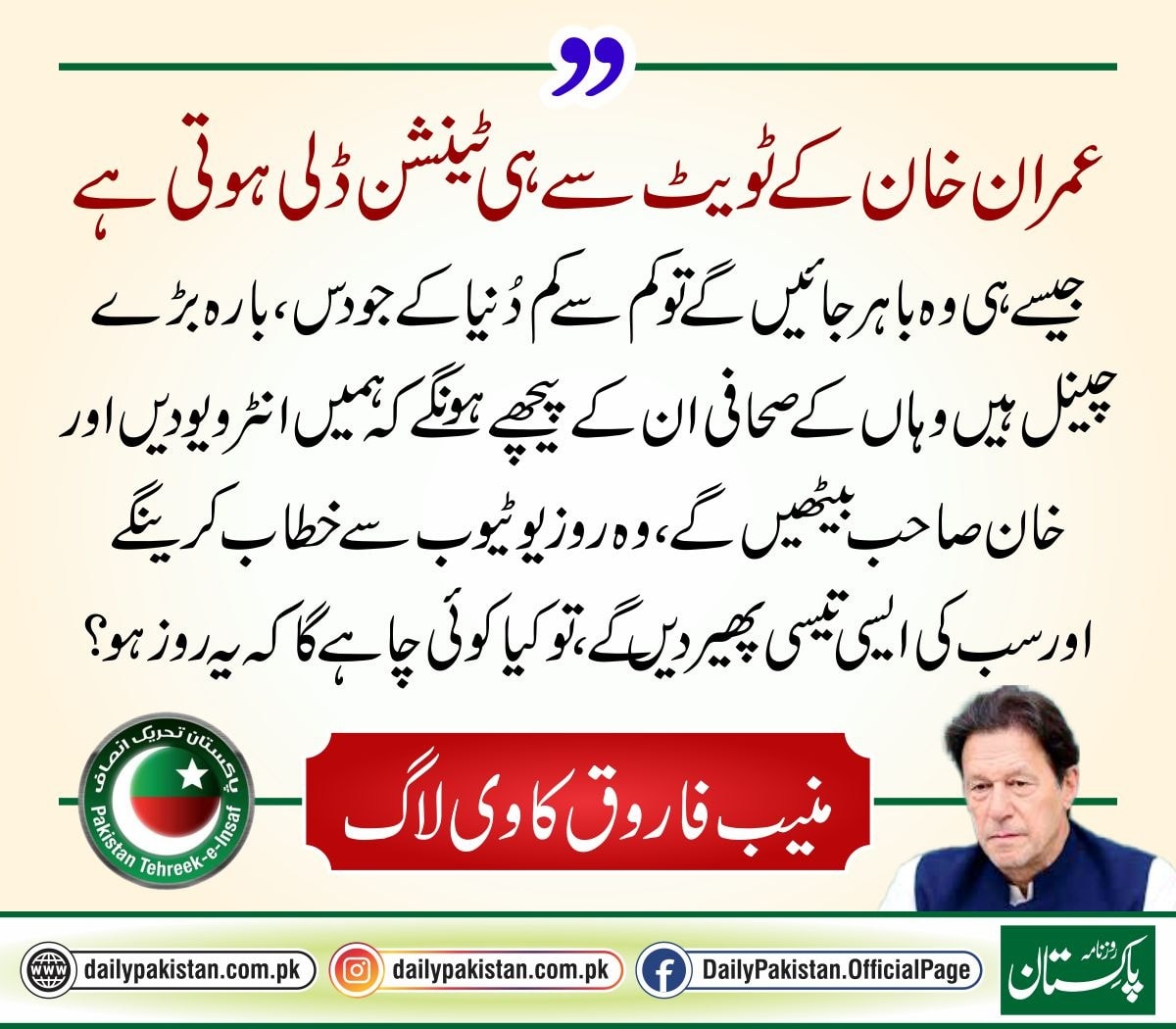 Daily Pakistan - جان لیوا کیمیکل، مزید جانئے http://dailypakistan.com ...