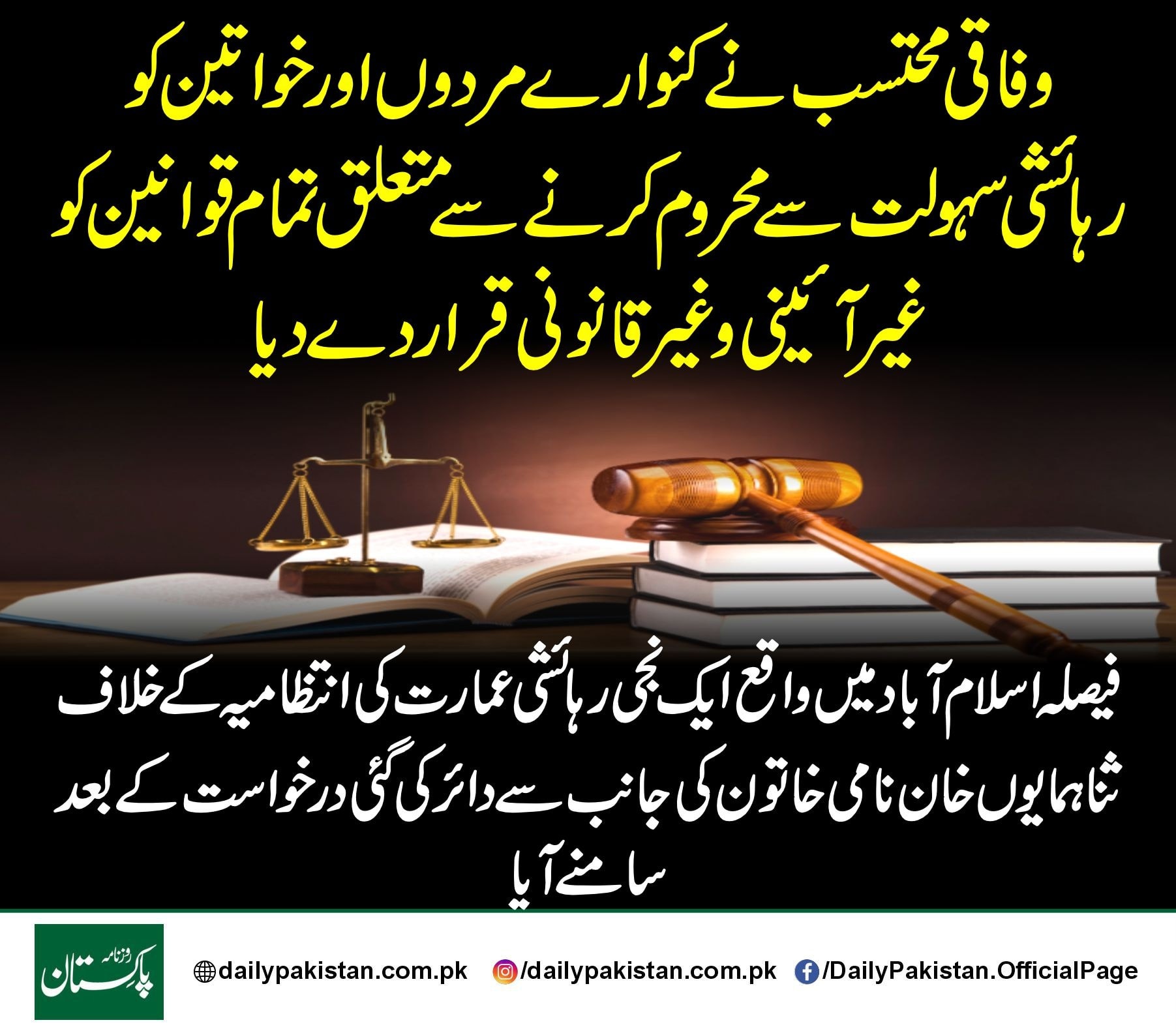 Daily Pakistan - جان لیوا کیمیکل، مزید جانئے http://dailypakistan.com ...