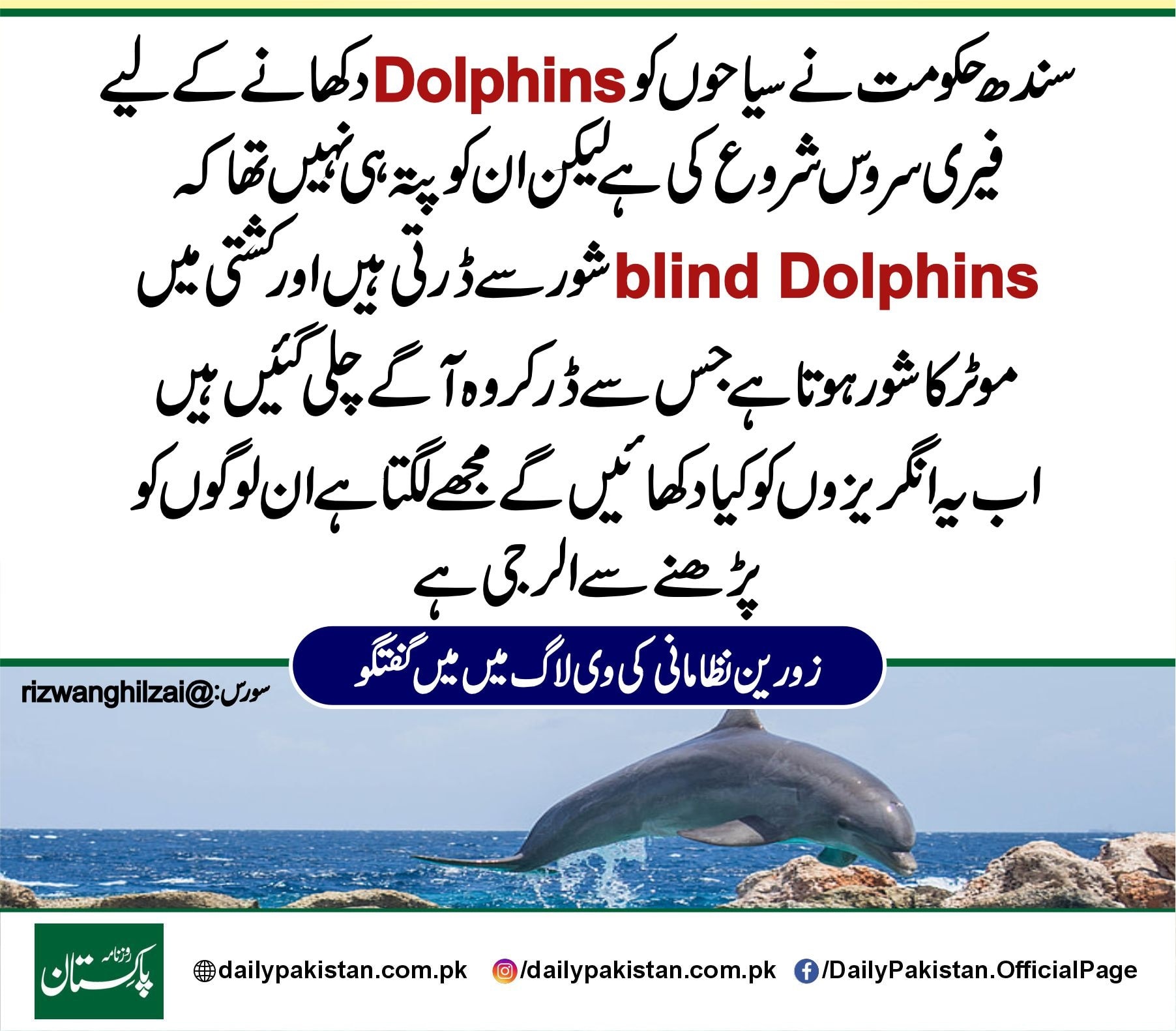 Daily Pakistan - جان لیوا کیمیکل، مزید جانئے http://dailypakistan.com ...