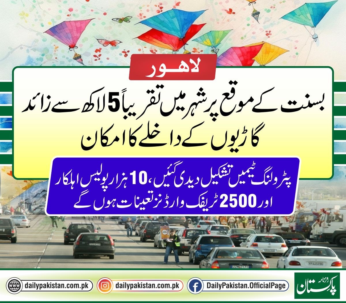 Daily Pakistan - جان لیوا کیمیکل، مزید جانئے http://dailypakistan.com ...