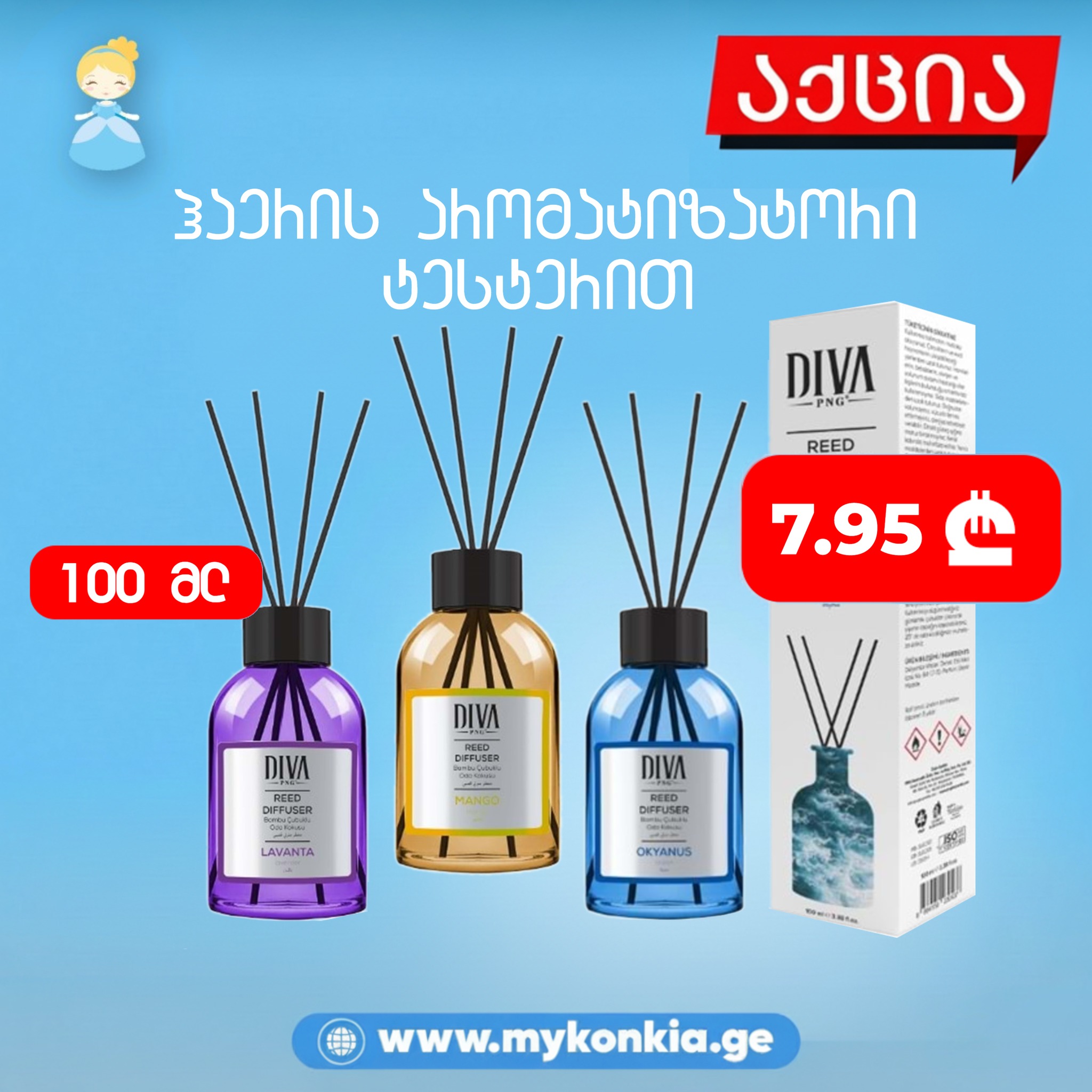 კონკია • Konkia added a new photo. - კონკია • Konkia