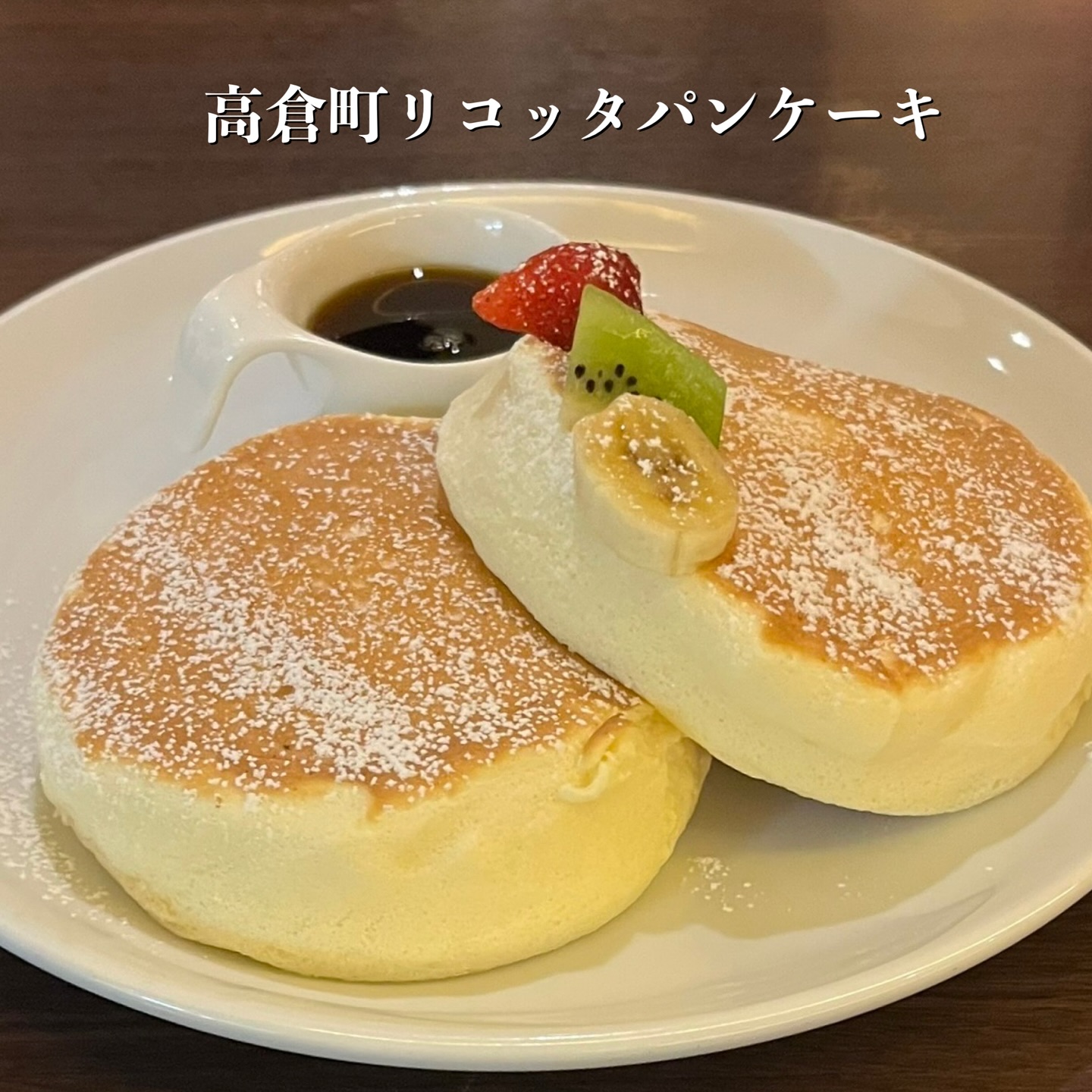 高倉 町 珈琲 若葉台 店
