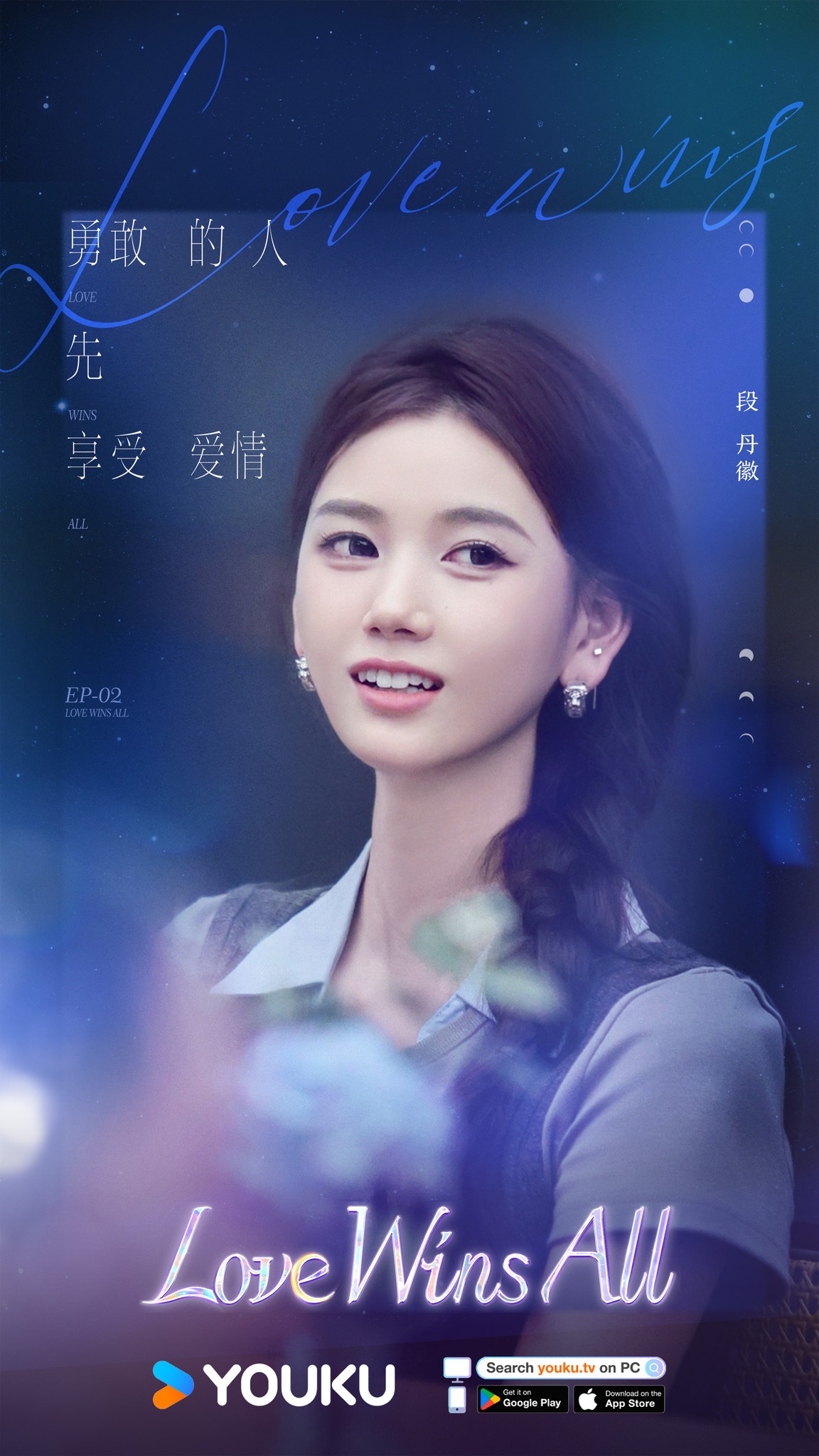 优酷Youku - #段丹徽 #杭真羽 #杰克琳 #孔曦晨 #蒲言延 #秋童 #夏博妍 #薛西瑶 #姚芊羽 #张雪菲... | Facebook