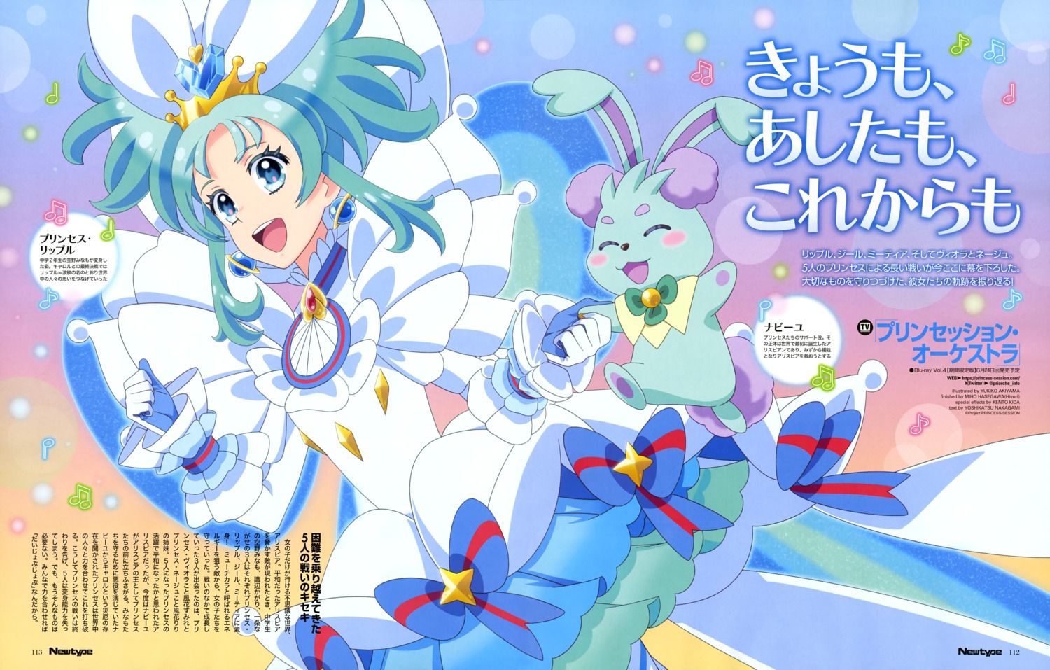 Special illustration starring Minamo Sorano from the 