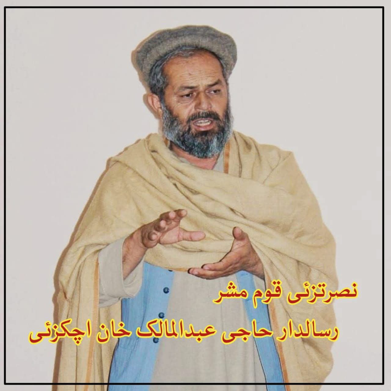 ‎نورزئی قوم... - نورزئی قوم سربراہ حاجی مجاھد خان نورزئی