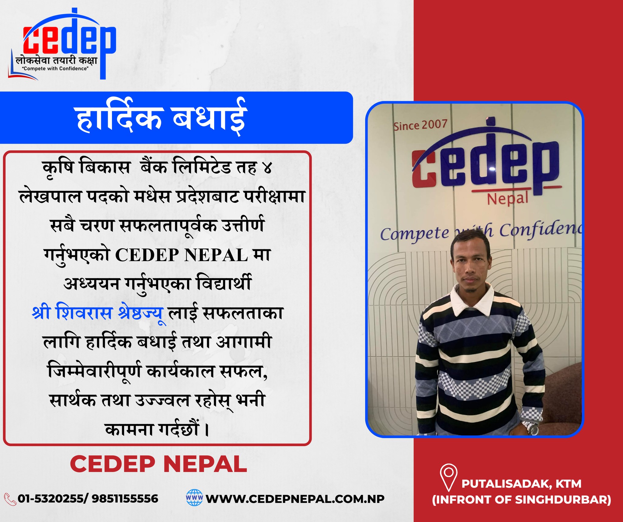 CEDEP Nepal लोकसेवा... - CEDEP Nepal लोकसेवा तयारी कक्षा