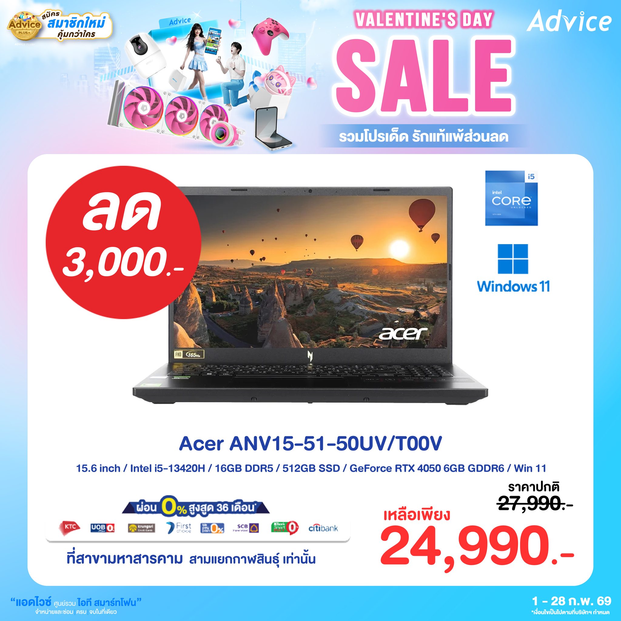 แอดไวซ์มหาสารคาม สาขาสามแยกกาฬสินธุ์... - Advice มหาสารคาม | Facebook