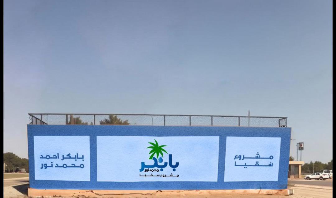 alwattan-today-sudan