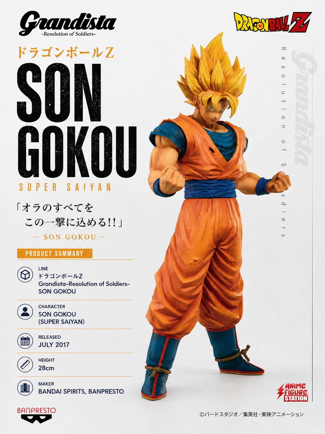 コミック・アニメ Resolution of Soldiers-Son Gokou2 コミック