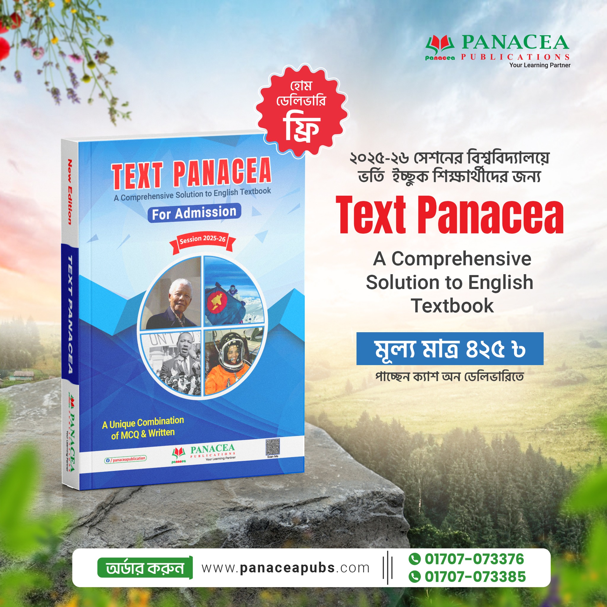 পরীক্ষা দিয়ে ডান লিখুন... - Panacea- প্যানাসিয়া | Facebook