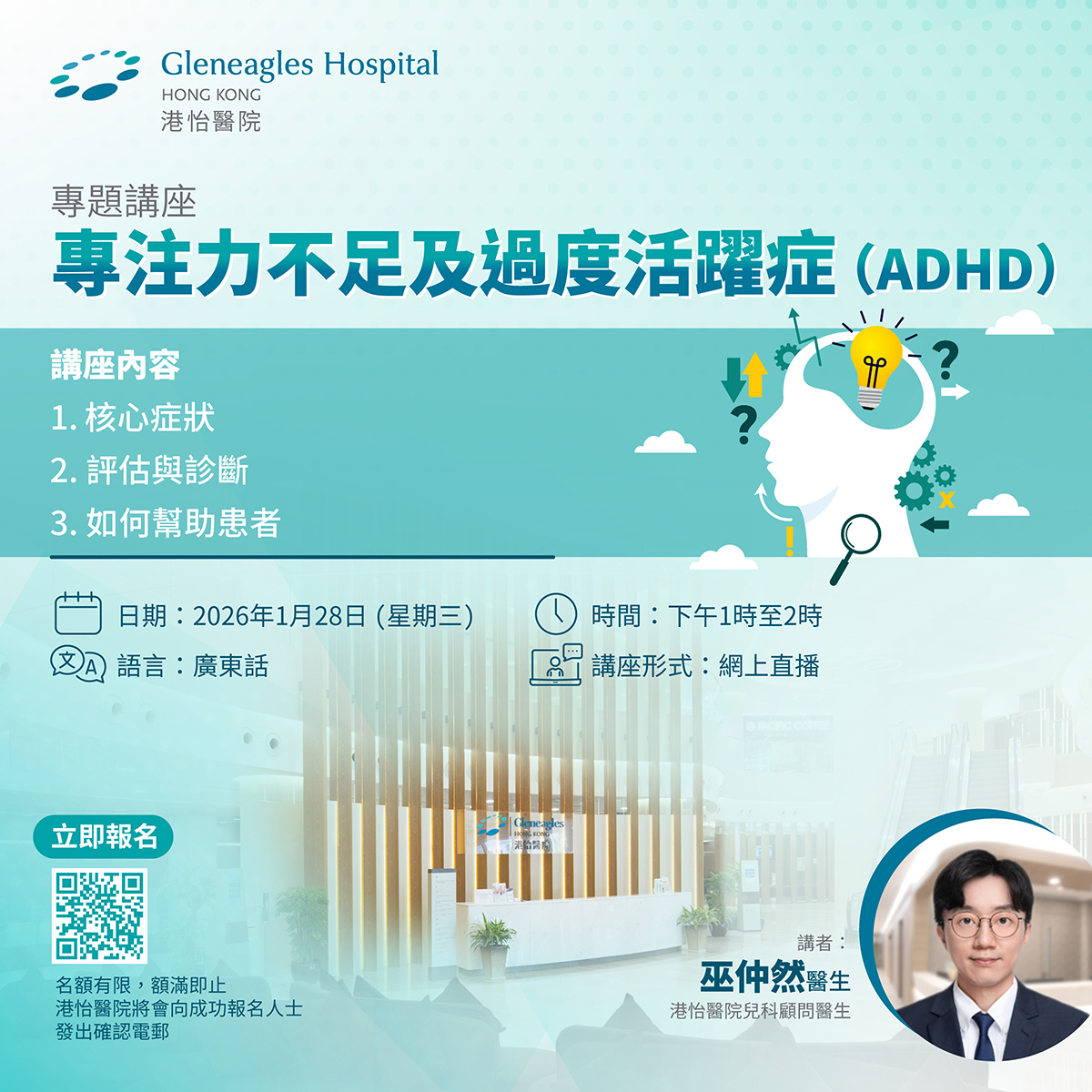 港怡醫院 Gleneagles Hospital Hong Kong - 【「智」關心您健康的手機應用程式】 相信大家嘅電話都下載咗唔少 ...