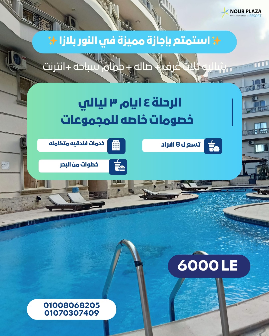 nour