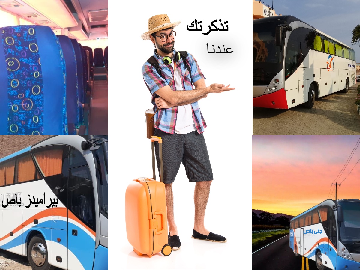 بيراميدز للنقل البرى و الجماعى - Pyramids Bus