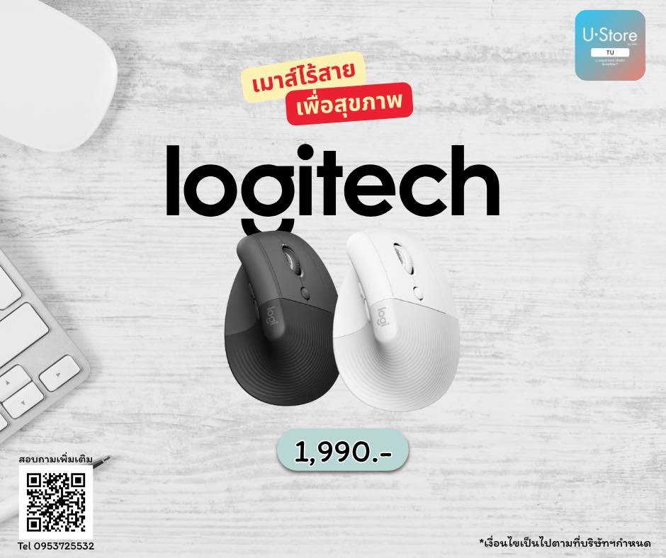 UStore - เมาส์ไร้สายเพื่อสุขภาพจาก Logitech ทำงานนานแค่ไหนก็สบายมือ ไม่ ...