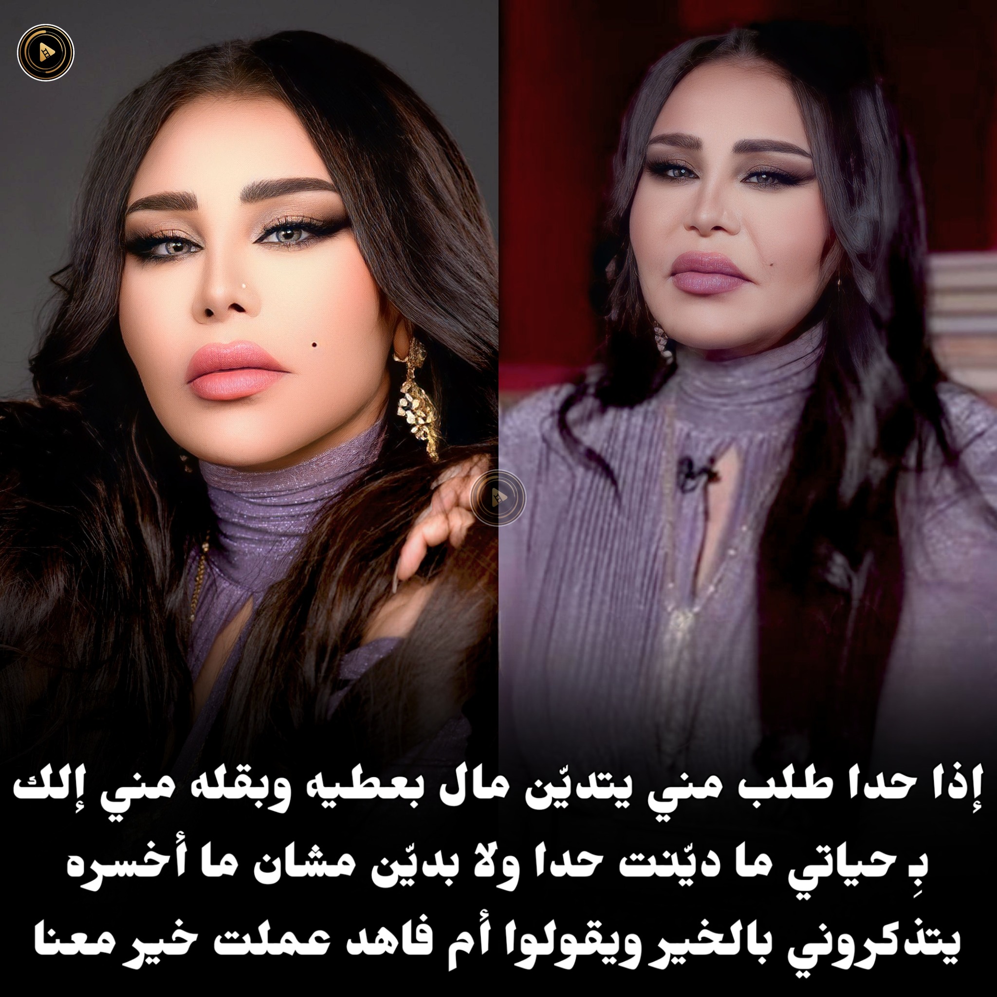 ميديا - أنا بِـ كل حياتي ما ديّنت حدا مال أي حدا يطلب يتديّن مني كنت ...