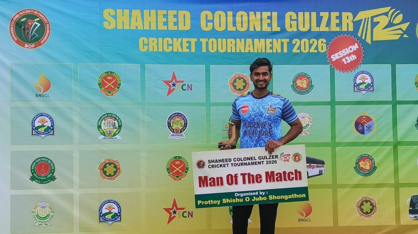 Shaheed Colonel Gulzar T20 Cricket Tournament