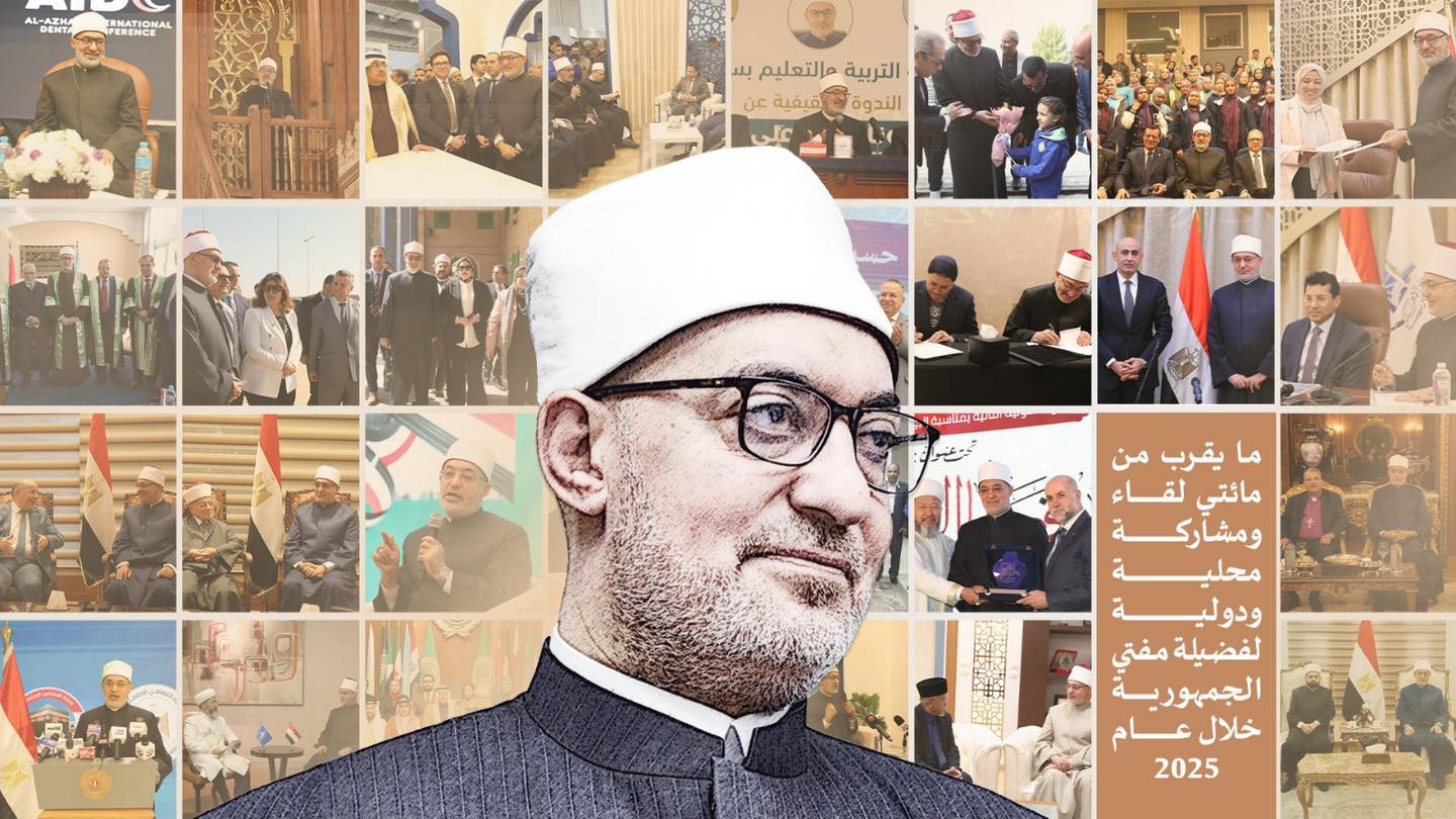 ما يقرب من مائتي لقاء ومشاركة... - دار الإفتاء المصرية | Facebook