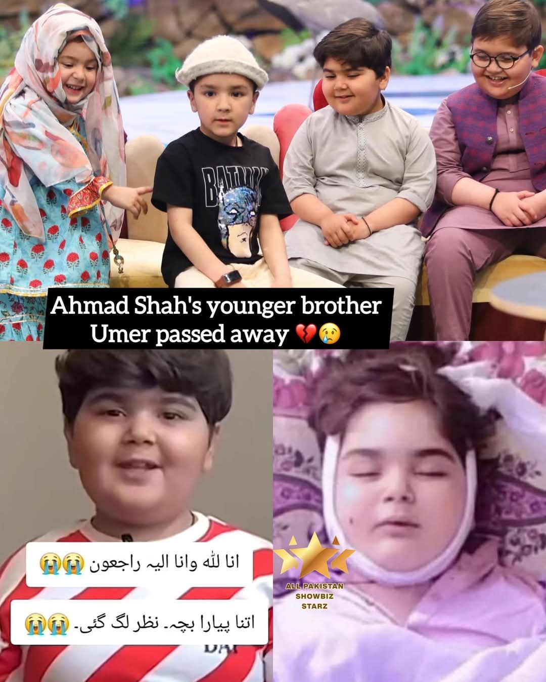 Pakistani community uk | ‎إِنَّا لِلّهِ وَإِنَّا إِلَيْهِ رَاجِعونَ ...