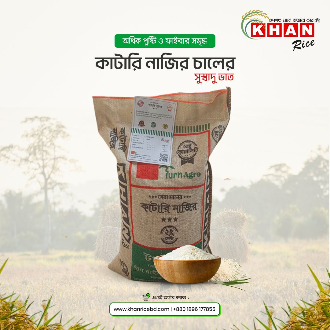 Khan Rice and Agro Products | Dhaka