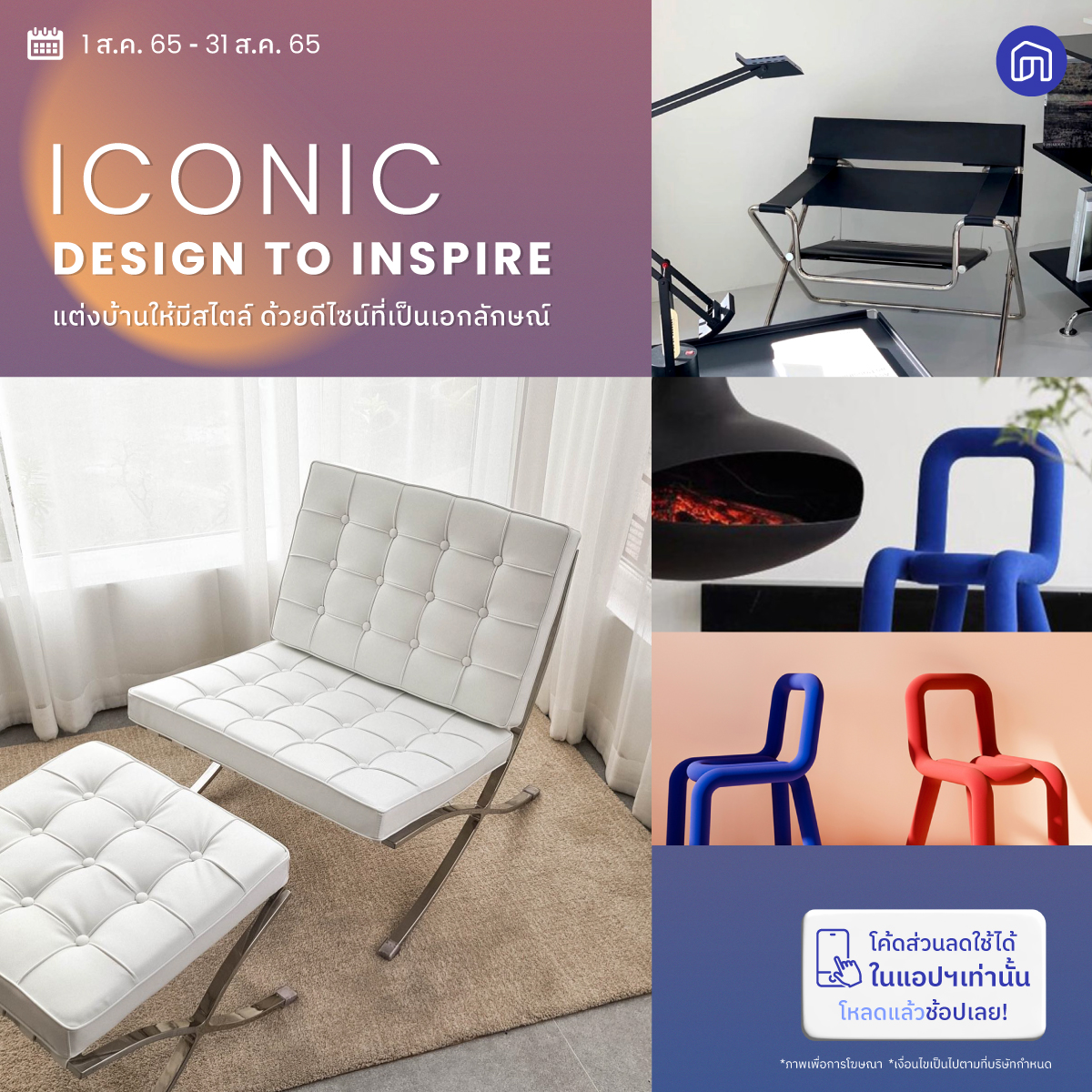 NocNoc - Iconic Design to Inspire แต่งบ้านให้มีสไตล์... | Facebook