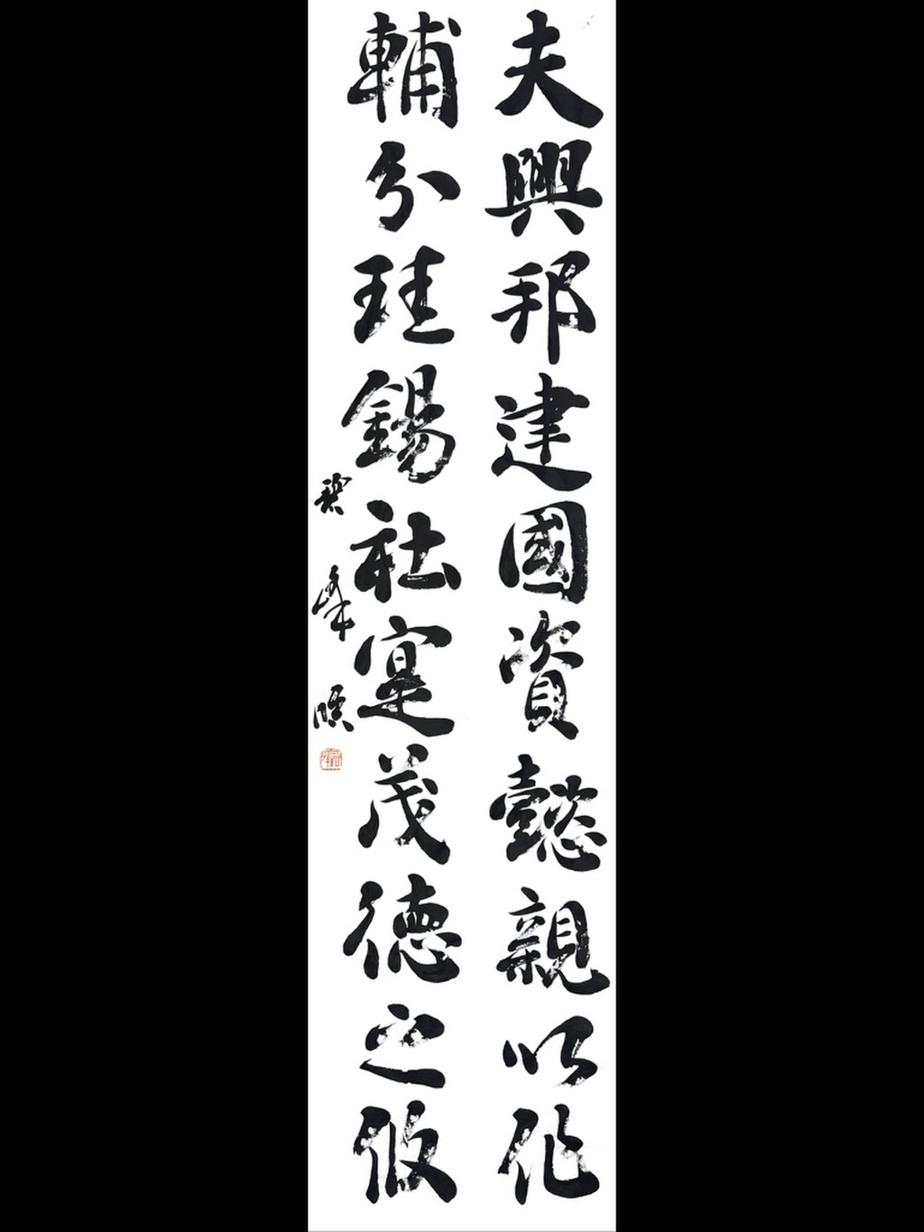 藤井 碧峰 - 臨 鄭道昭「論經書詩」 . . #書道 #書 #书法 #書法 #鄭