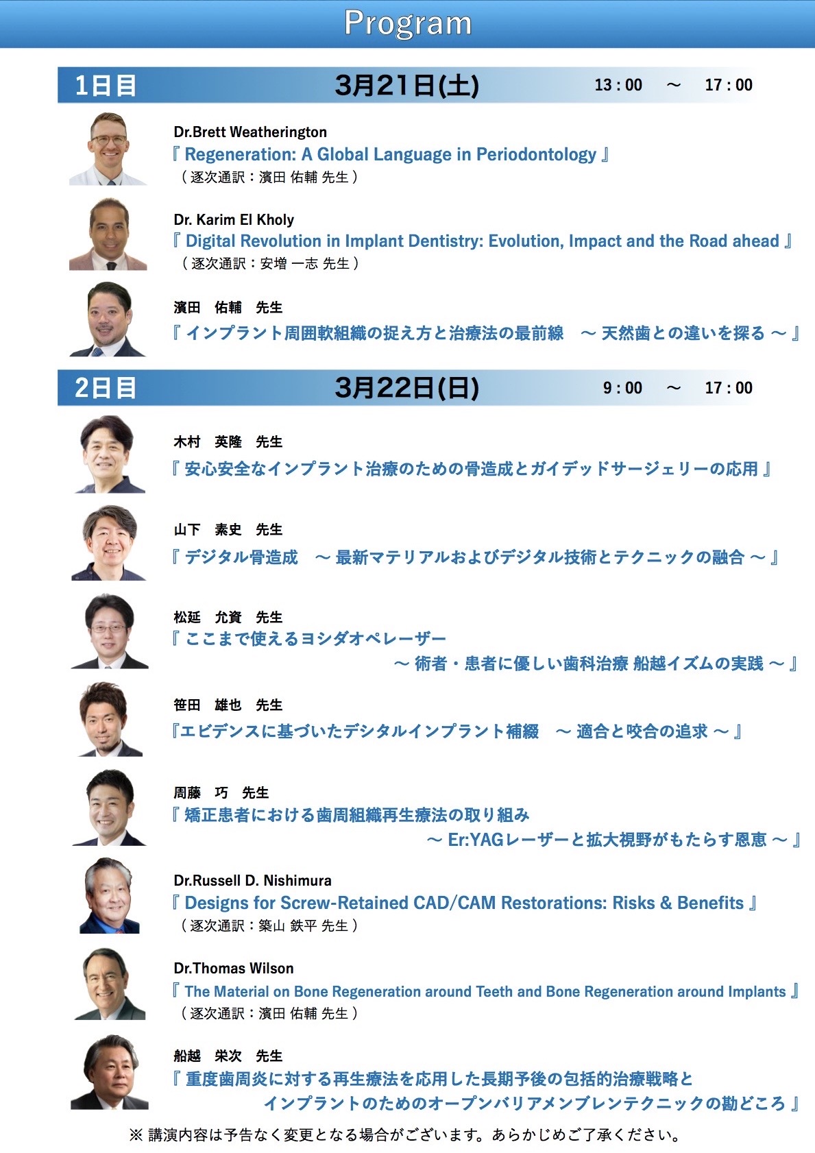 船越歯周病学研修会 ライブオペ DVD 非売品 ℹ️ 船越歯周病学研修会45周年記念特別講演会のご案内 皆様、日頃より
