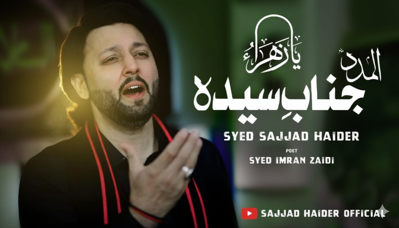 Sajjad Haider