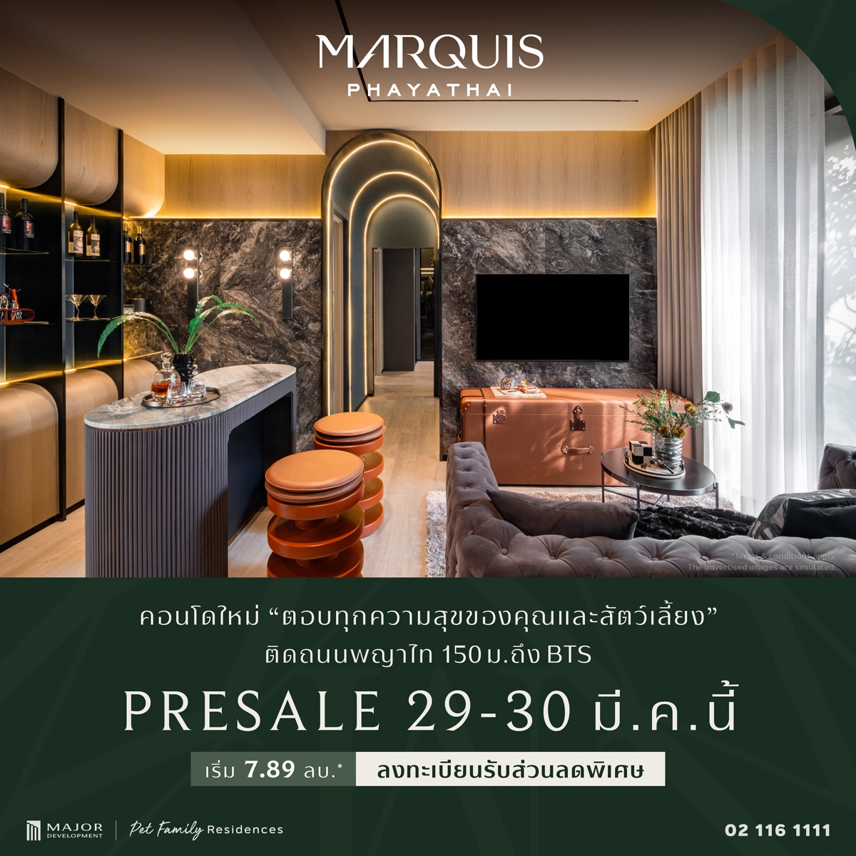 Major Development - ครั้งแรก! 📌 PRESALE 29-30 มี.ค.นี้ 📌 พร้อมเปิดชม ...
