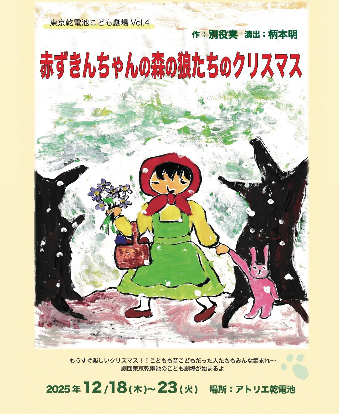 劇団東京乾電池 DVD BOX 1976-2006 ◎DVD 劇団東京乾電池「長屋紳士録