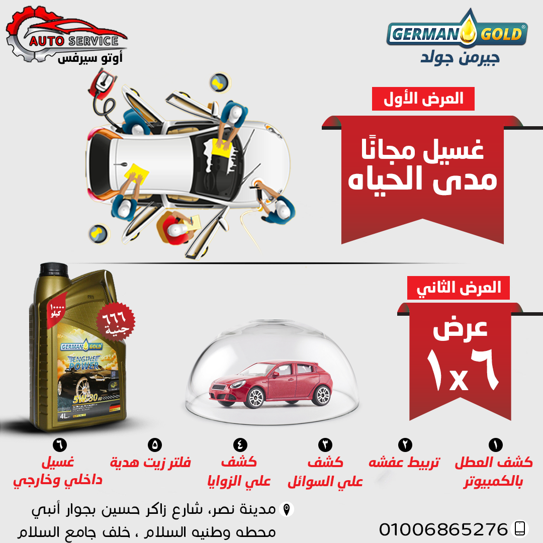 ‫Auto service_ أوتو سيرفيس وطنية Posts Facebook‬
