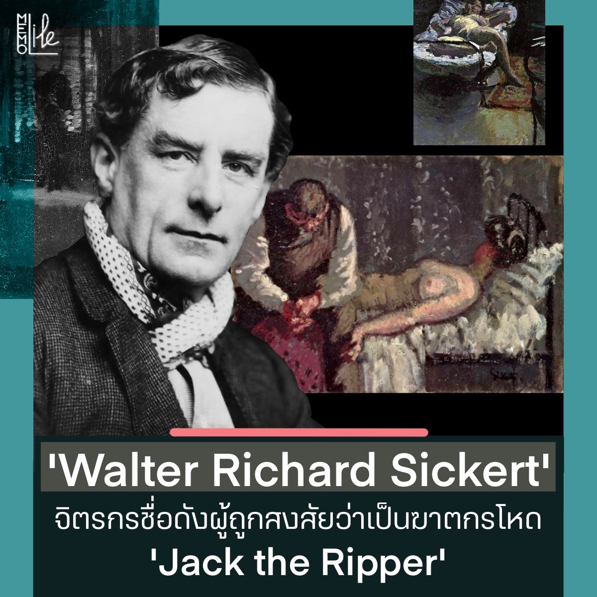 the-memolife-walter-richard-sickert
