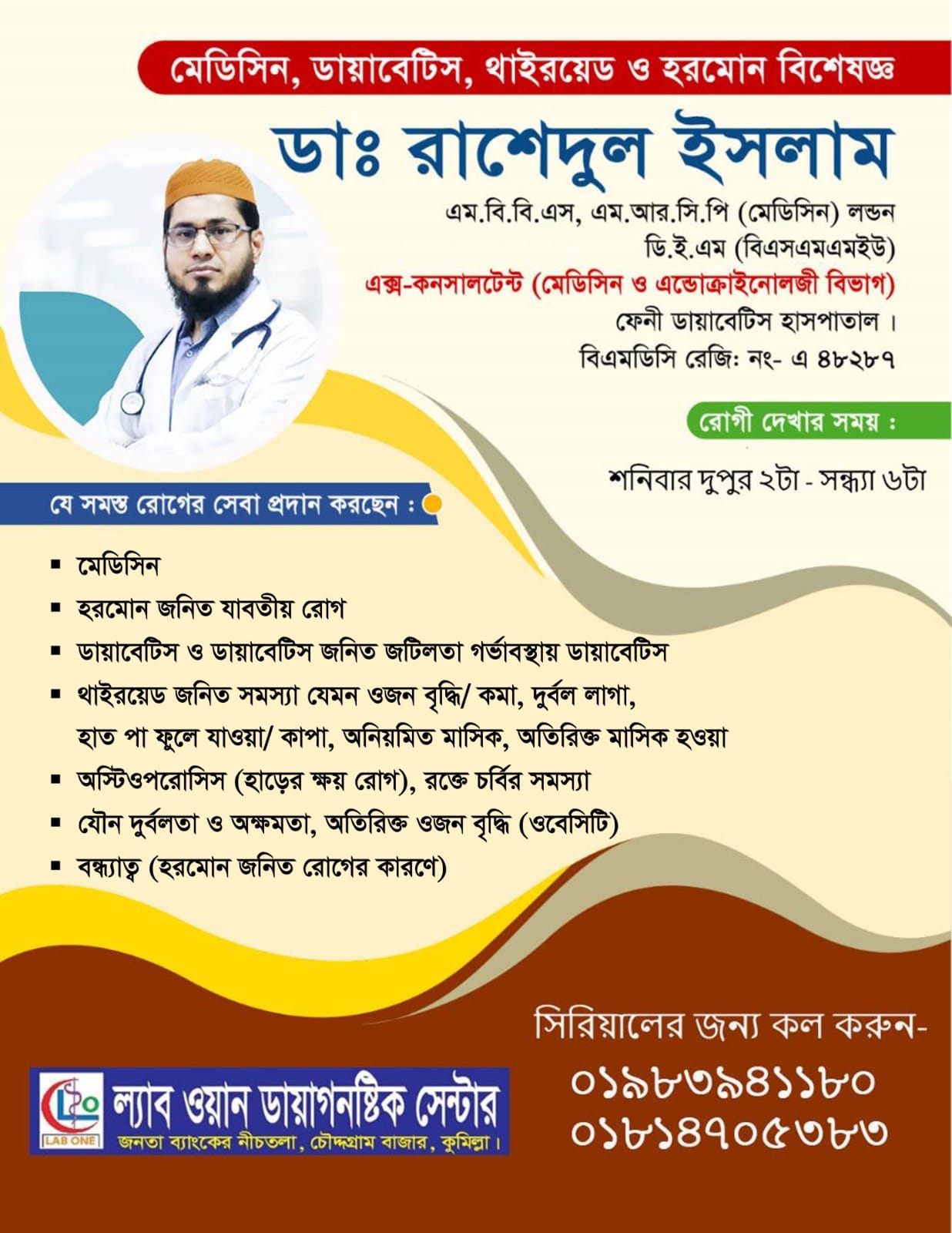 Dr. Rashedul Islam | Feni