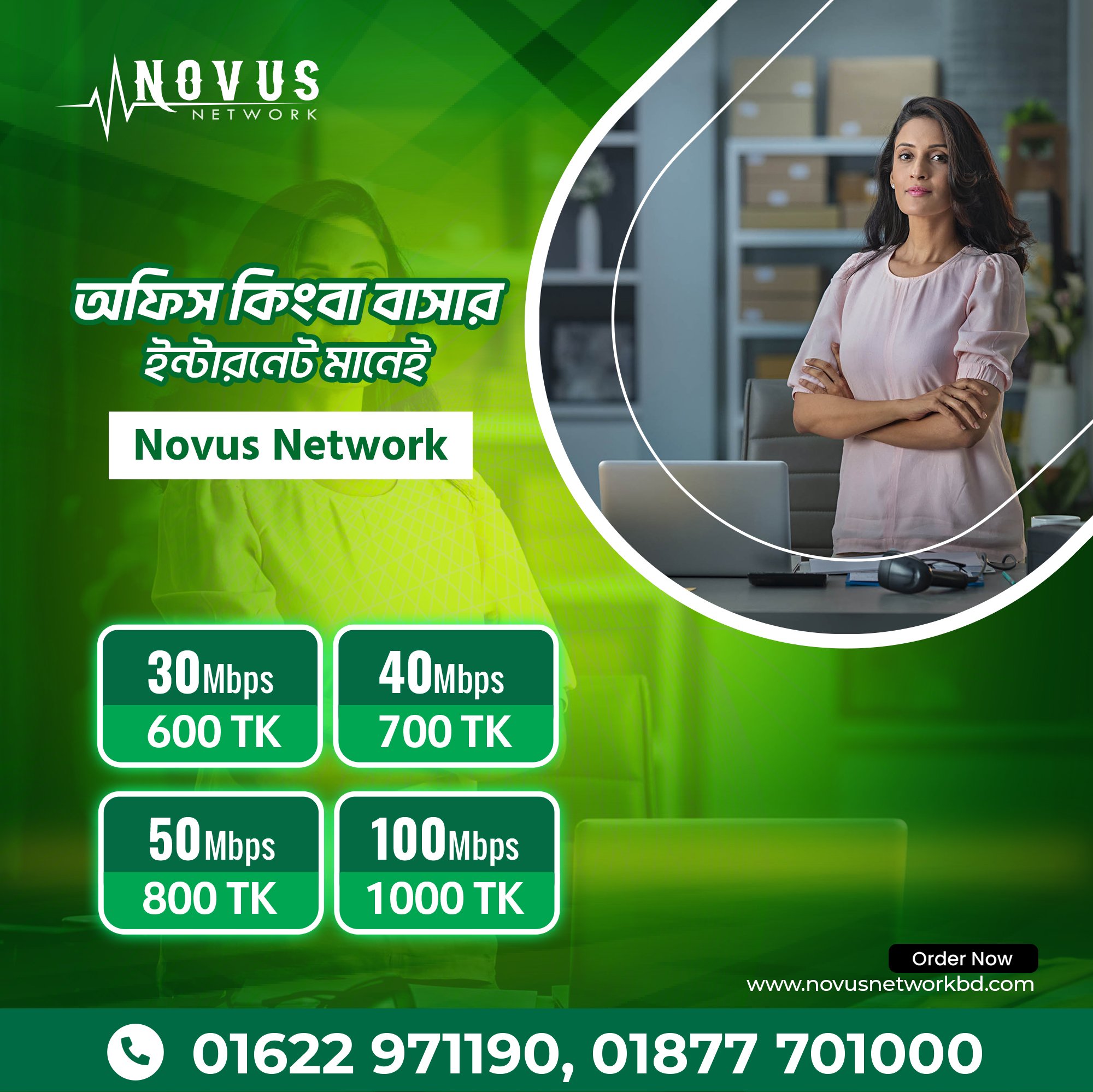 NOVUS Network | Chittagong