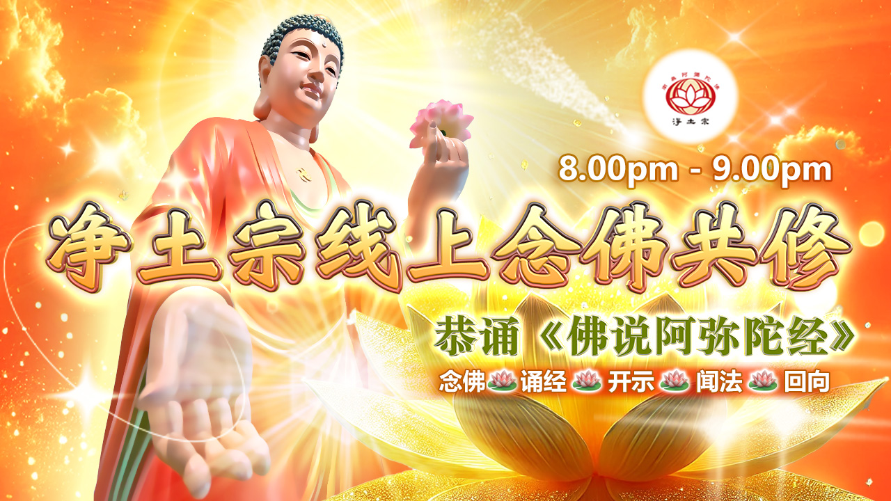 净本法师专页 Dharma Master Jing Ben | Facebook