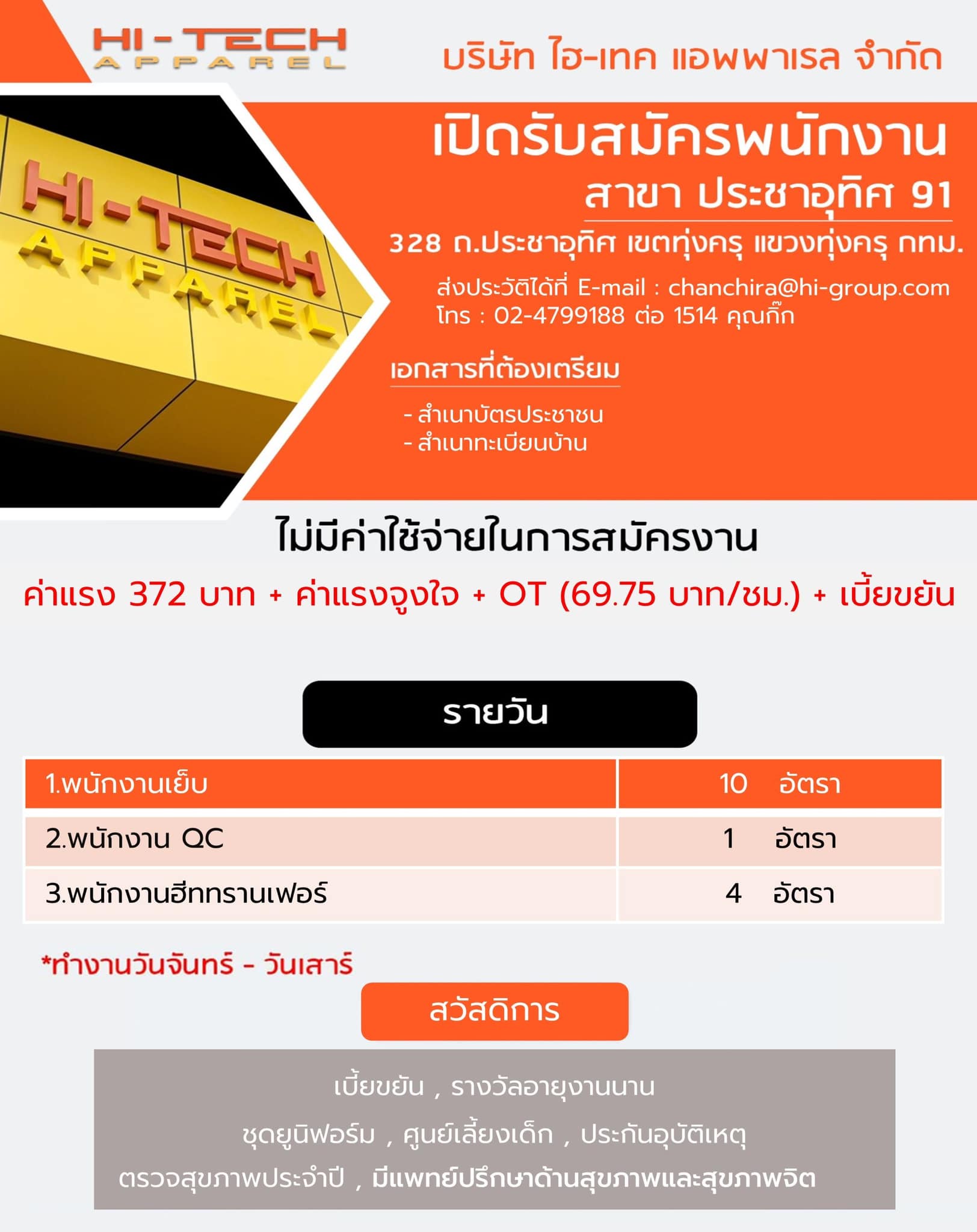 Hi-Tech Apparel | Bangkok