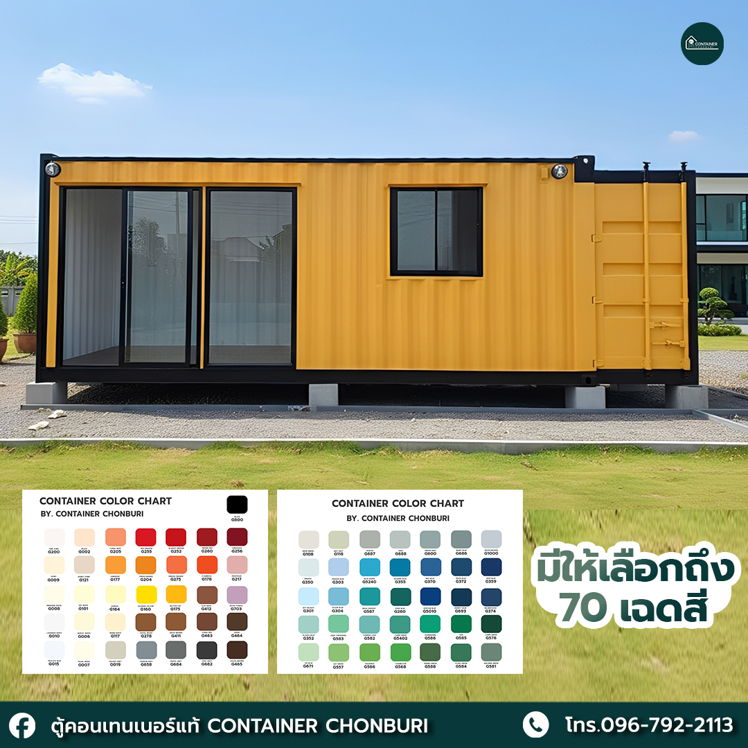 ตู้คอนเทนเนอร์แท้... - ตู้คอนเทนเนอร์แท้ Container Chonburi