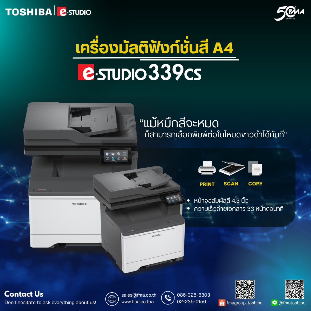 FMA - 🖨️ เครื่องมัลติฟังก์ชั่นสี A4 E-Studio 339CS ครบทุกฟังก์ชัน Print ...