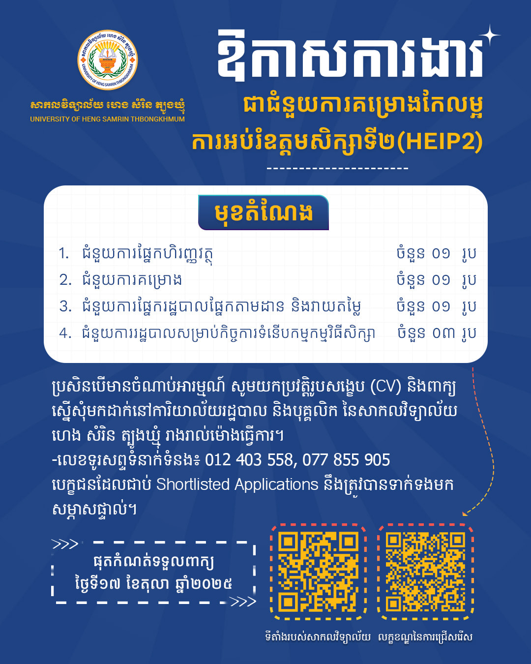 UHST Institute of Foreign Languages | Suong