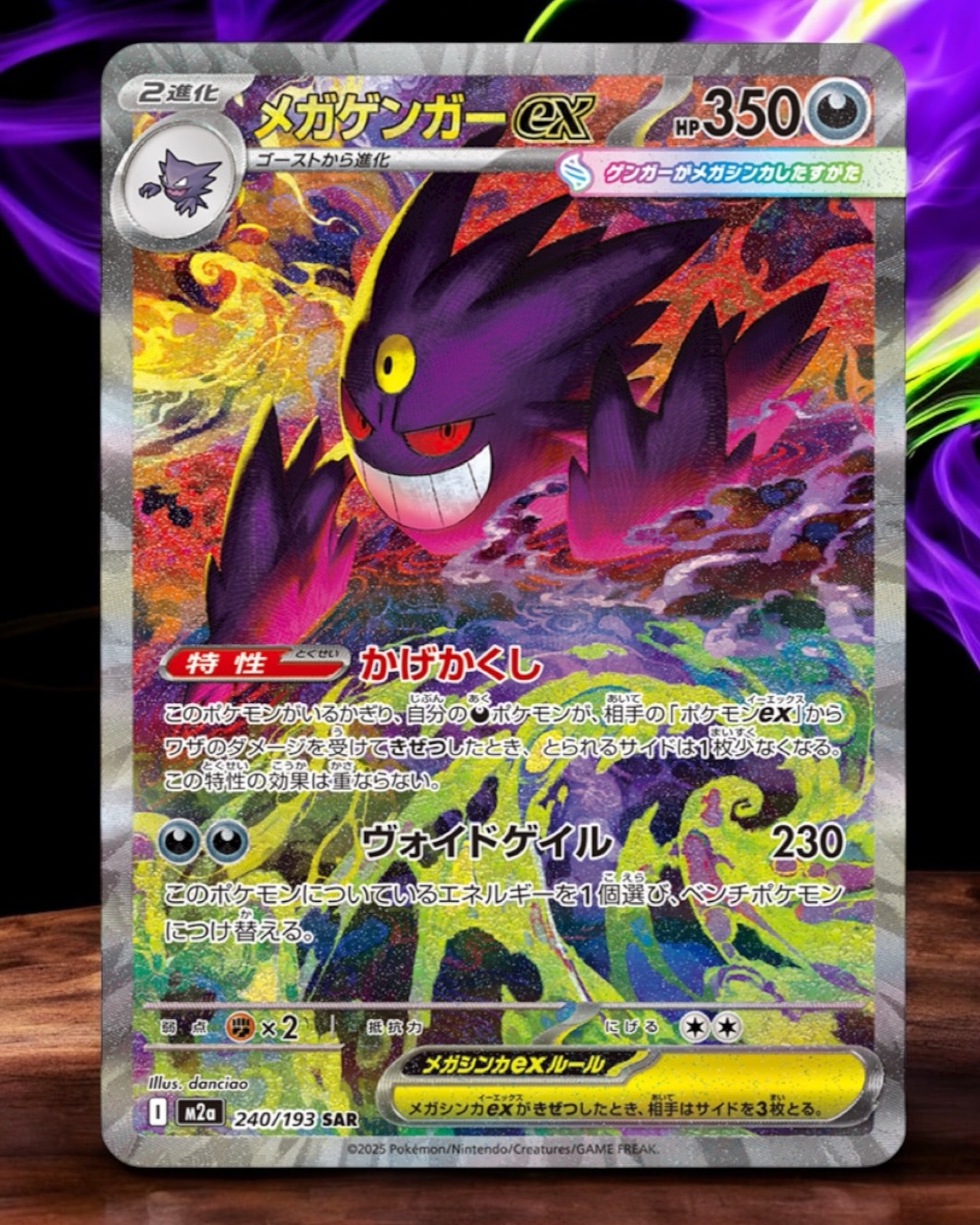 First peek! Check this amazing Mega Gengar Ex SAR card from the 