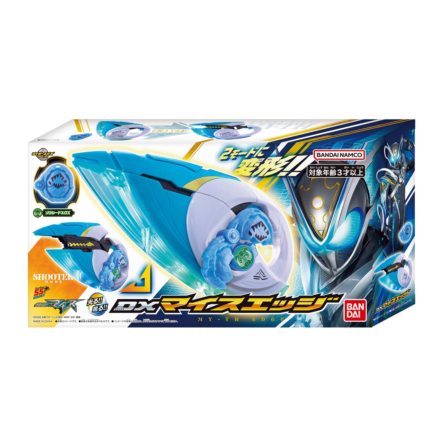 Kamen Rider MY-Th DX MY-Th Edge release on September 5th 2026