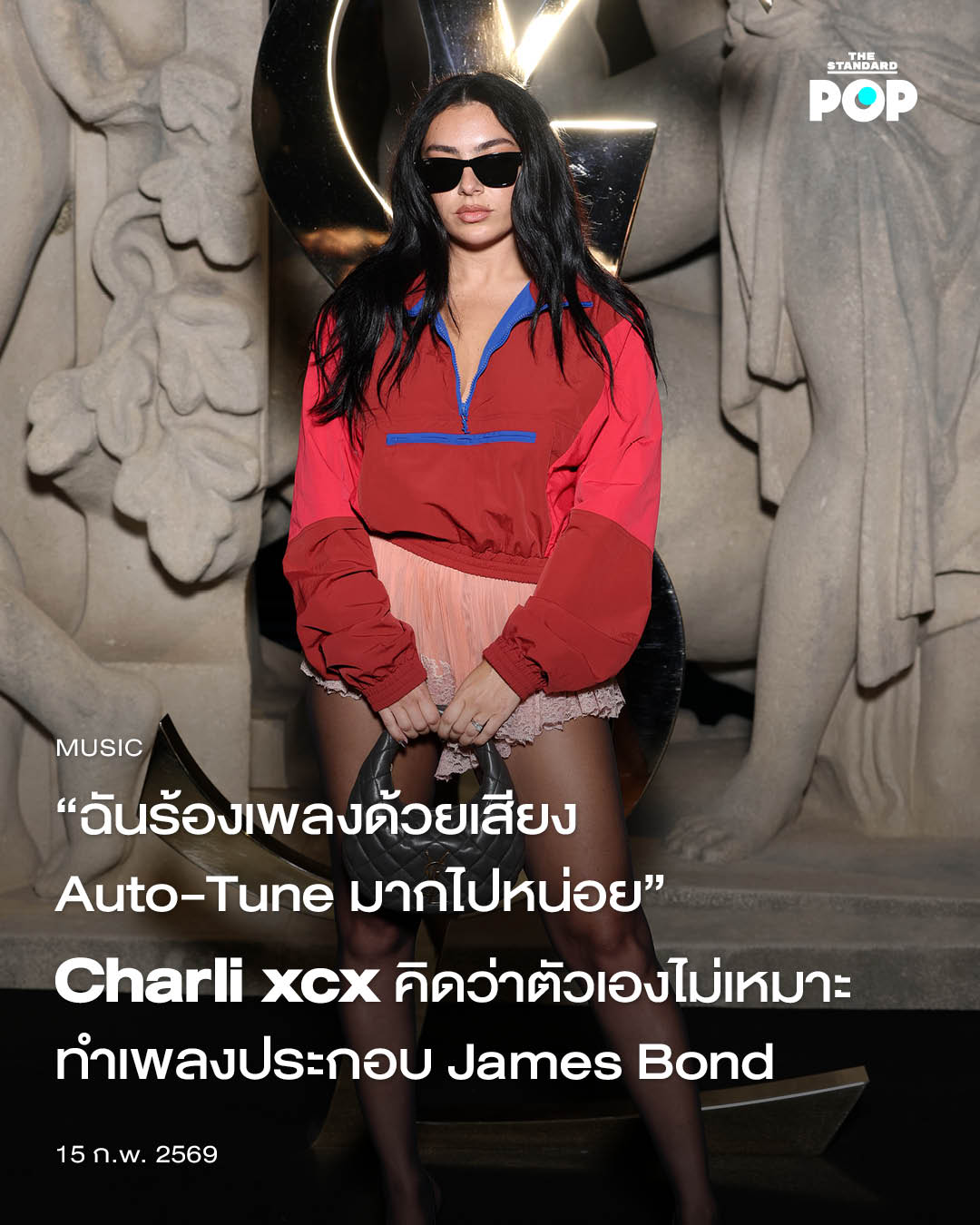 THE STANDARD - UPDATE: “ฉันร้องเพลงด้วยเสียง Auto-Tune มากไปหน่อย ...