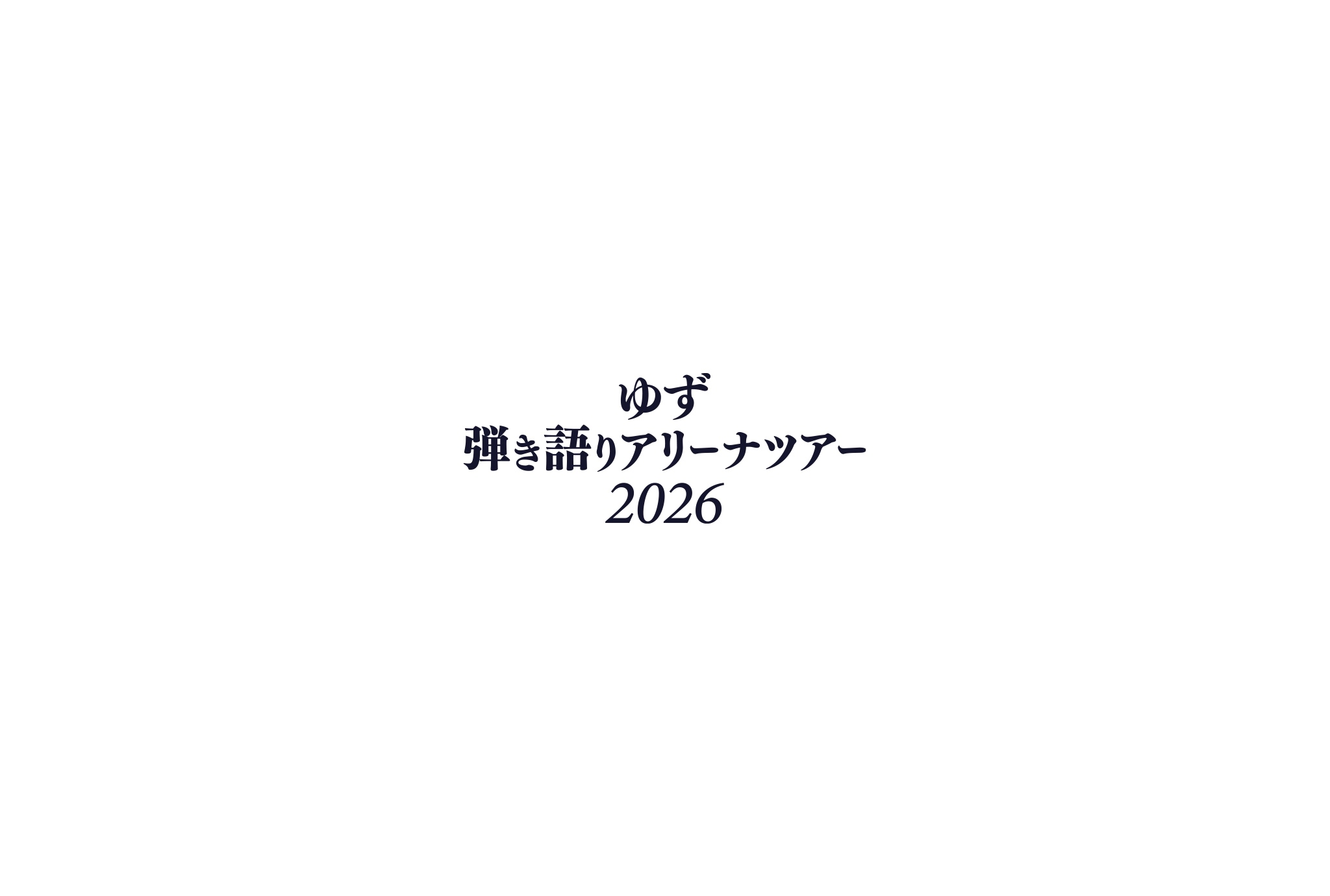 ゆず Official Facebook Page - ゆず Official Facebook Page