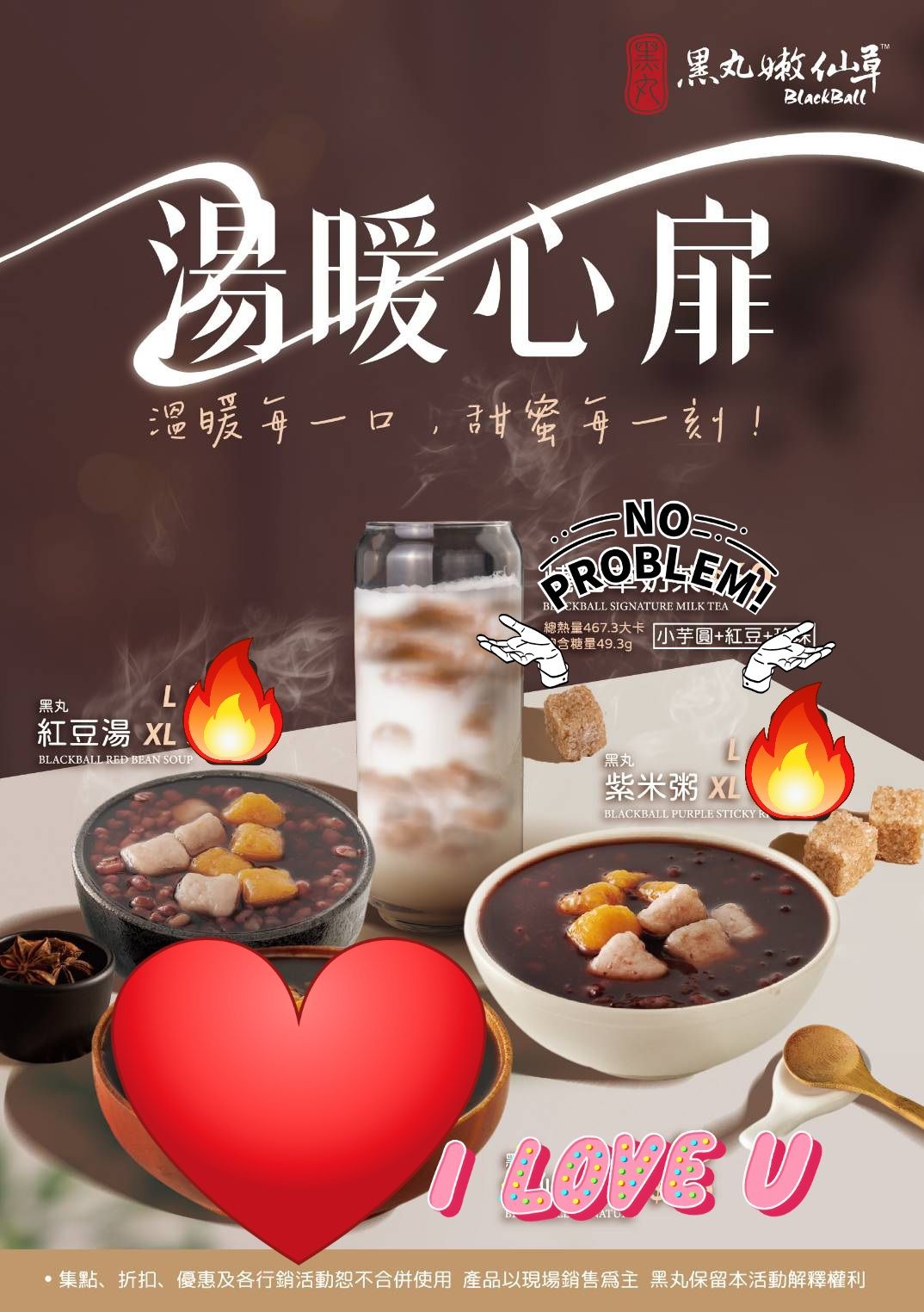 黑丸新店大豐店