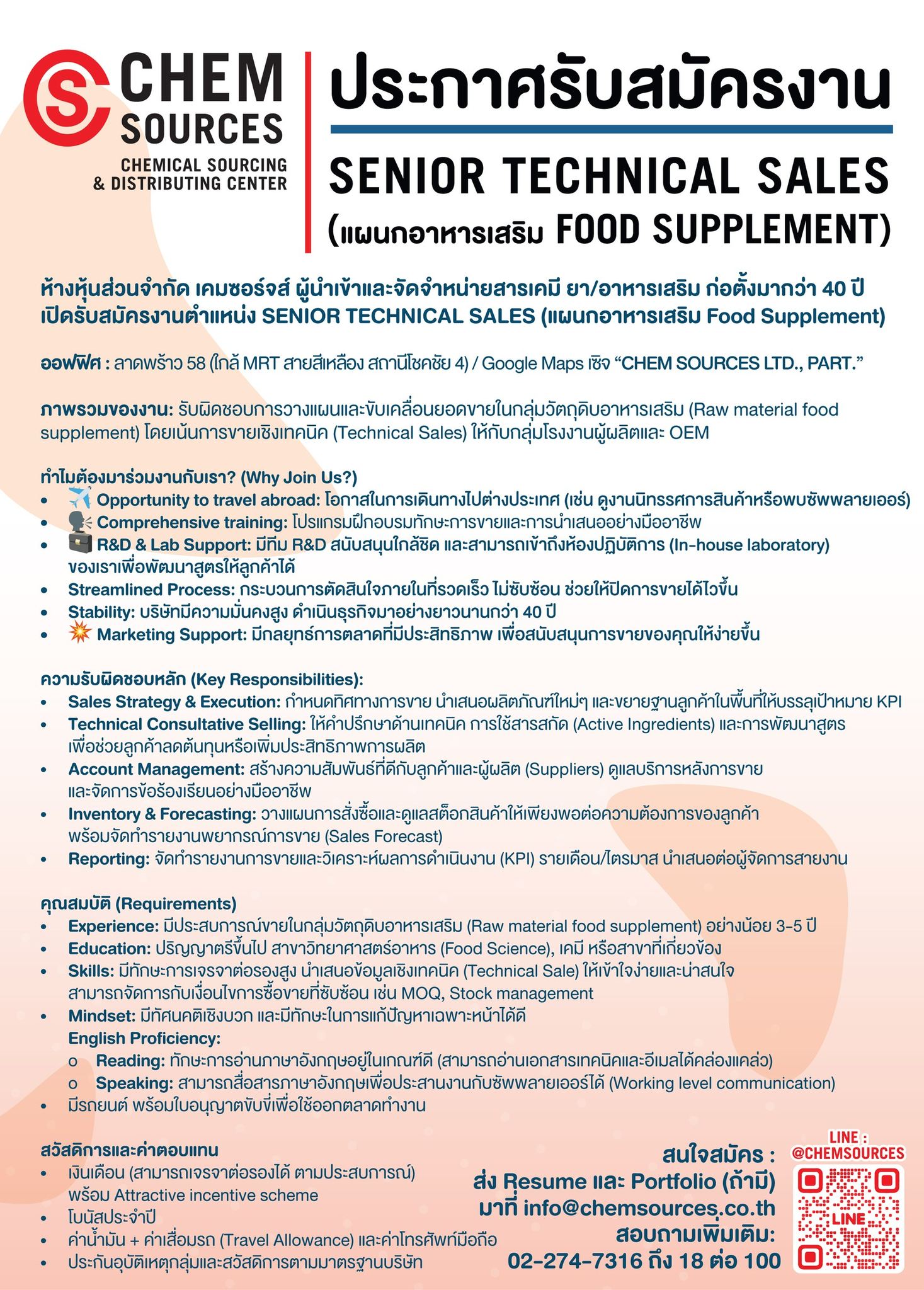 Chem - 🏢 หจก.เคมซอร์จส์ (Chemsources) 🔬 Chemical Sourcing ...