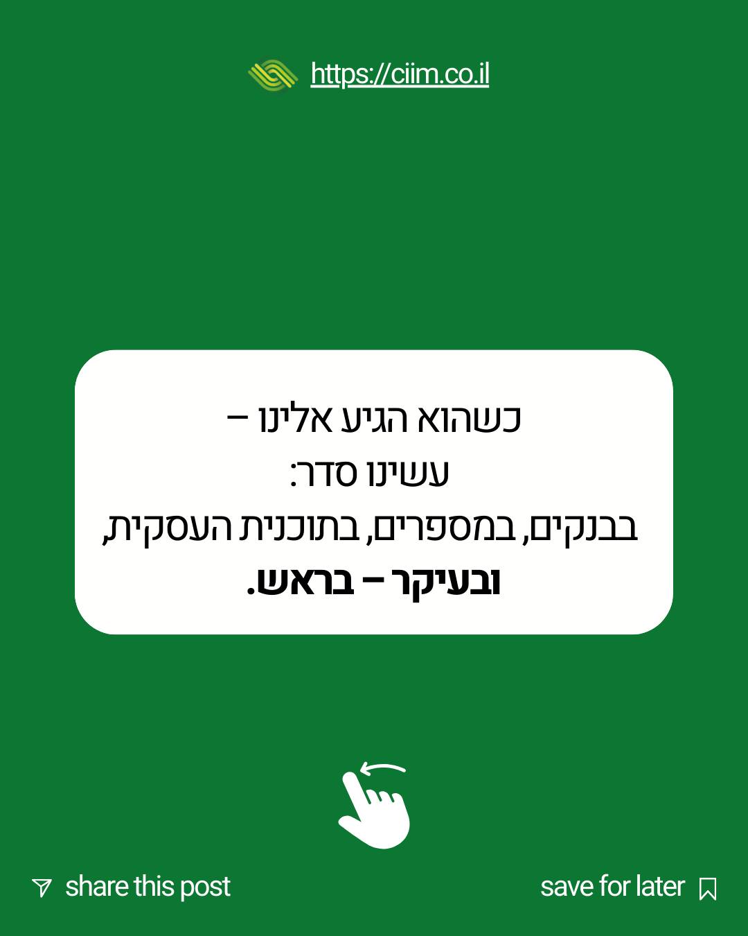 שיא פיננסים - פתרונות פיננסים וגיוס אשראי לעסקים | Holon
