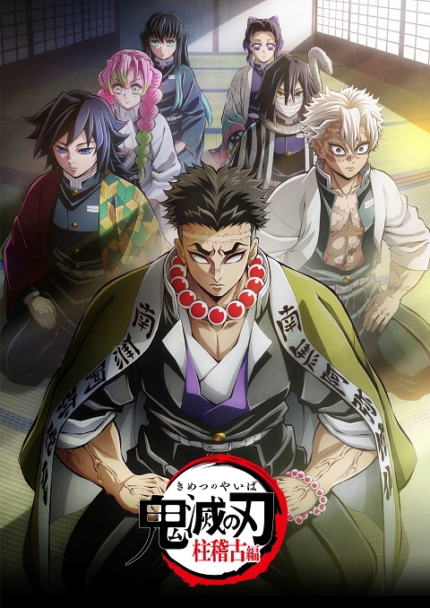 Anime-Master - 🚨Kimetsu no Yaiba Hashira Geiko-hen... | Facebook