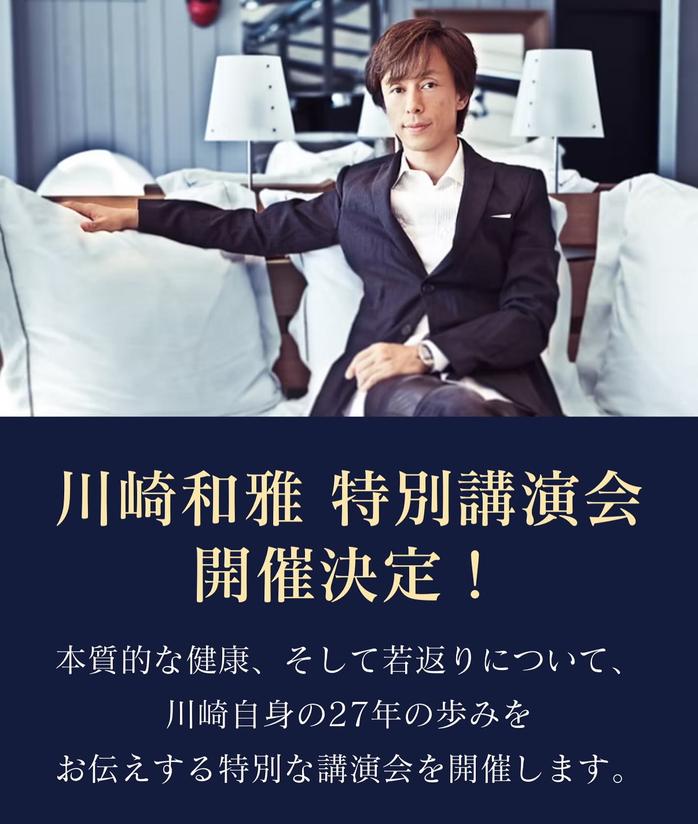 Kazumasa Kawasaki Academy | Chuo-ku Tokyo