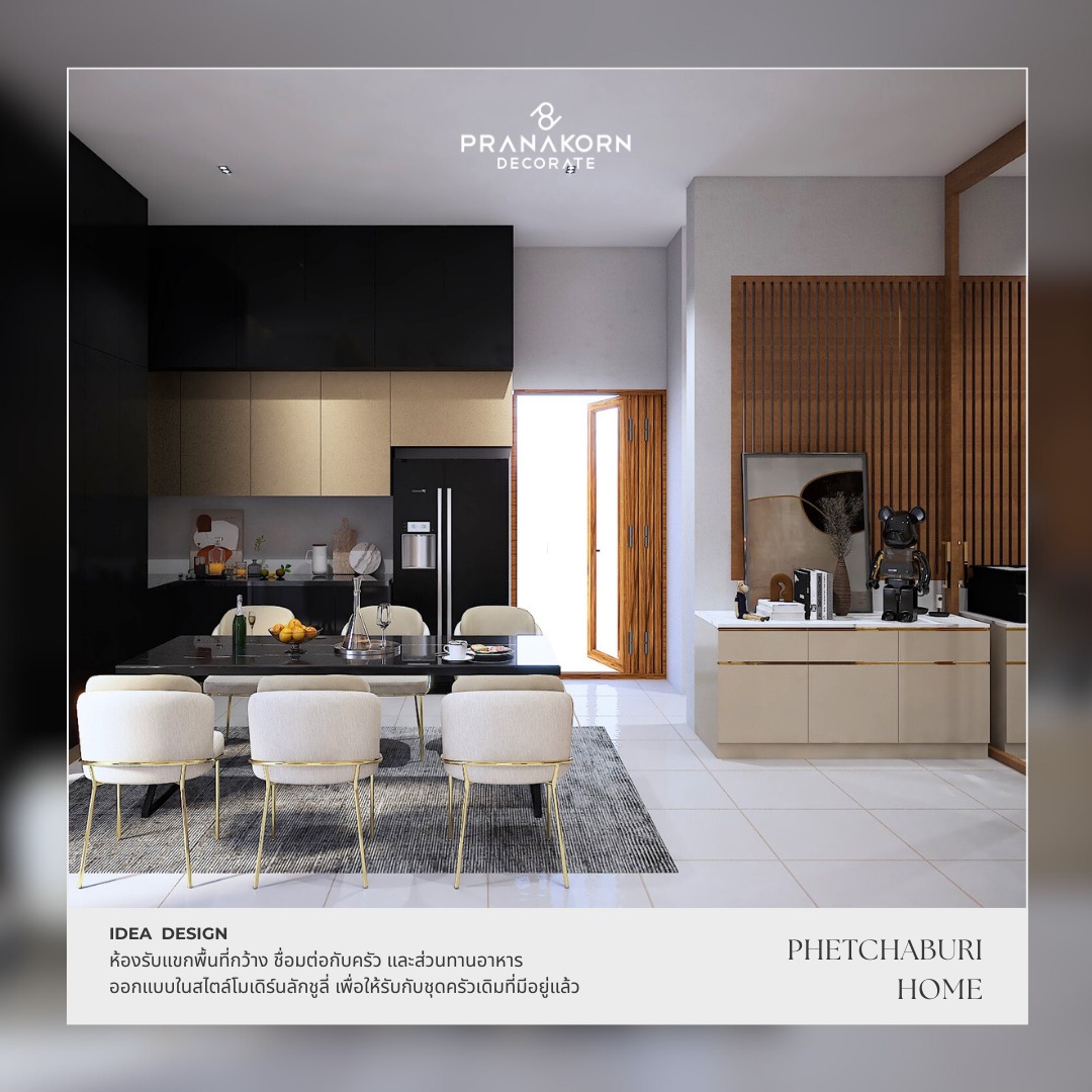 Pranakorn Decorate รับออกแบบตกแต่งภายใน บิ้วอิน บ้าน คอนโด