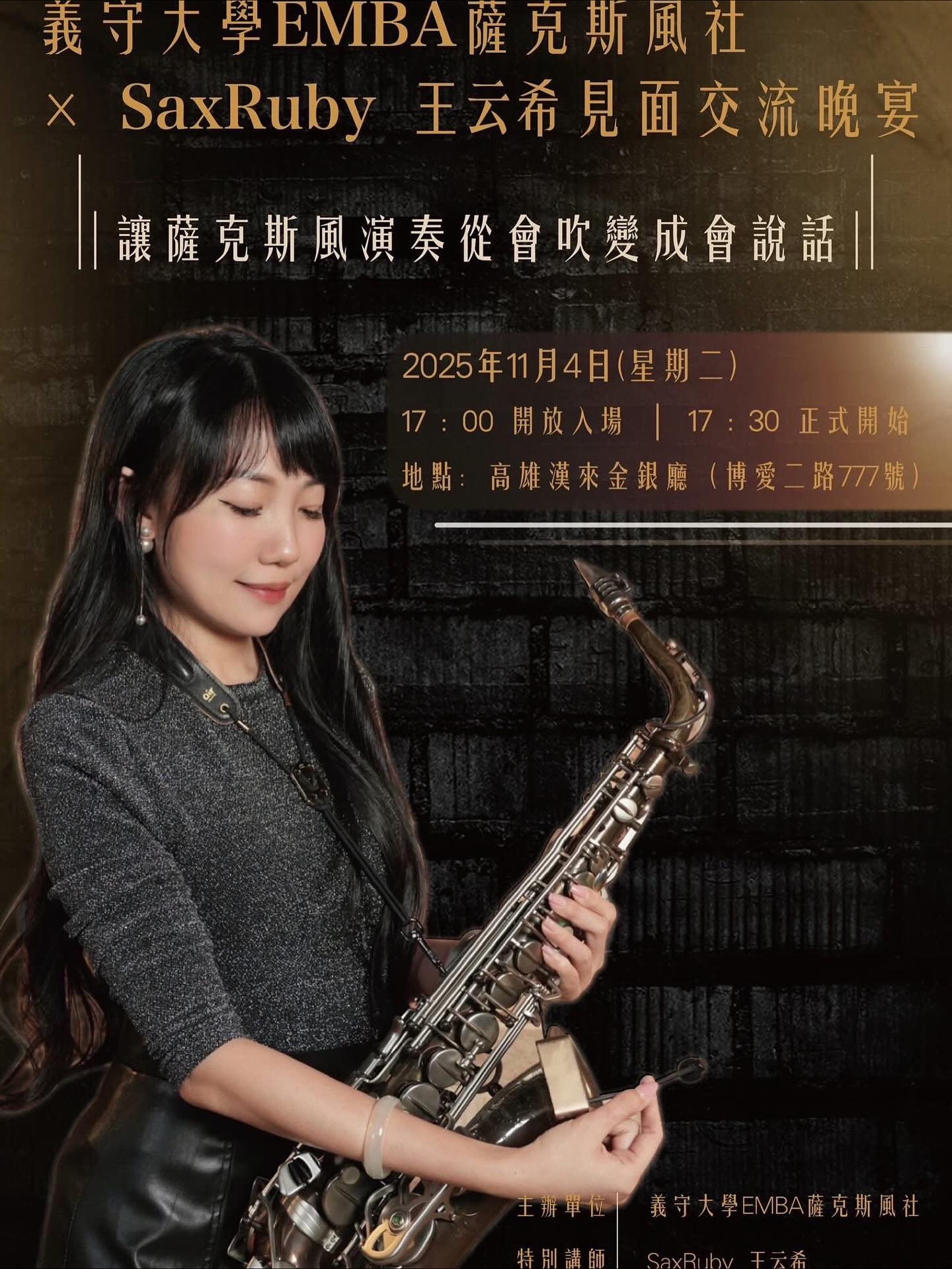 Sax Ruby - 感謝義守大學EMBA薩克斯風社的邀約🙌 讓我有機會回到高雄和熱愛Sax的同好們分享交流... | Facebook