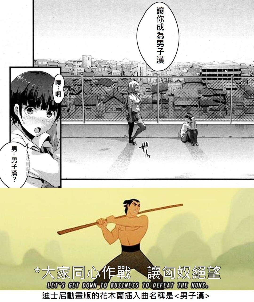 免費迷因 | Free Memes | 都寫了花木蘭了，就別問我車牌了 | Facebook